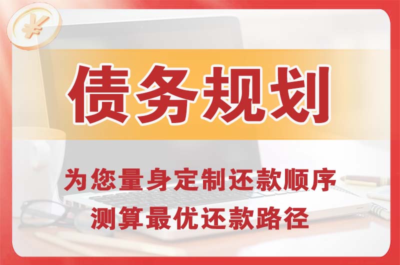 运河债务规划