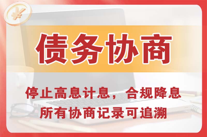 运河债务协商